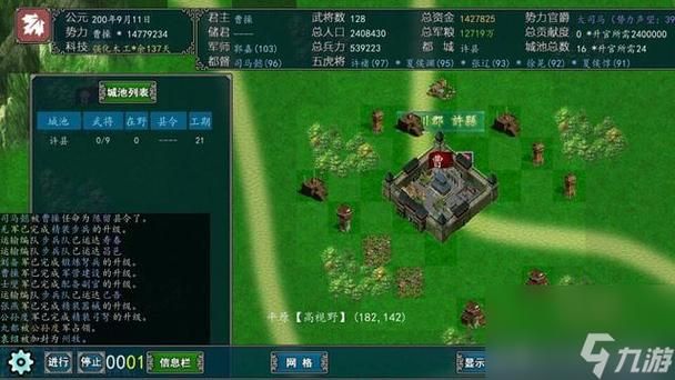三国志游戏单机版下载：手机电脑都能玩的三国！