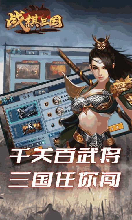三国战棋单机游戏下载推荐，手机电脑都能玩！