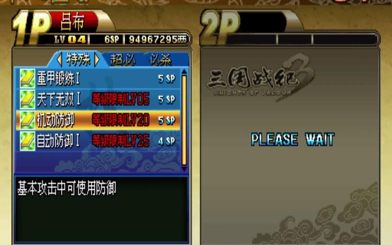 三国战纪单机游戏下载后怎么安装？详细教程来了！