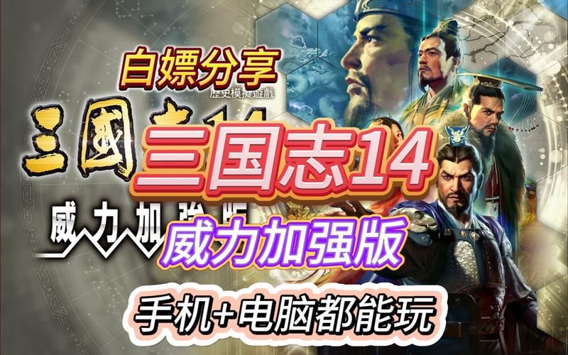 三国游戏单机破解版哪里找？老玩家分享靠谱资源！
