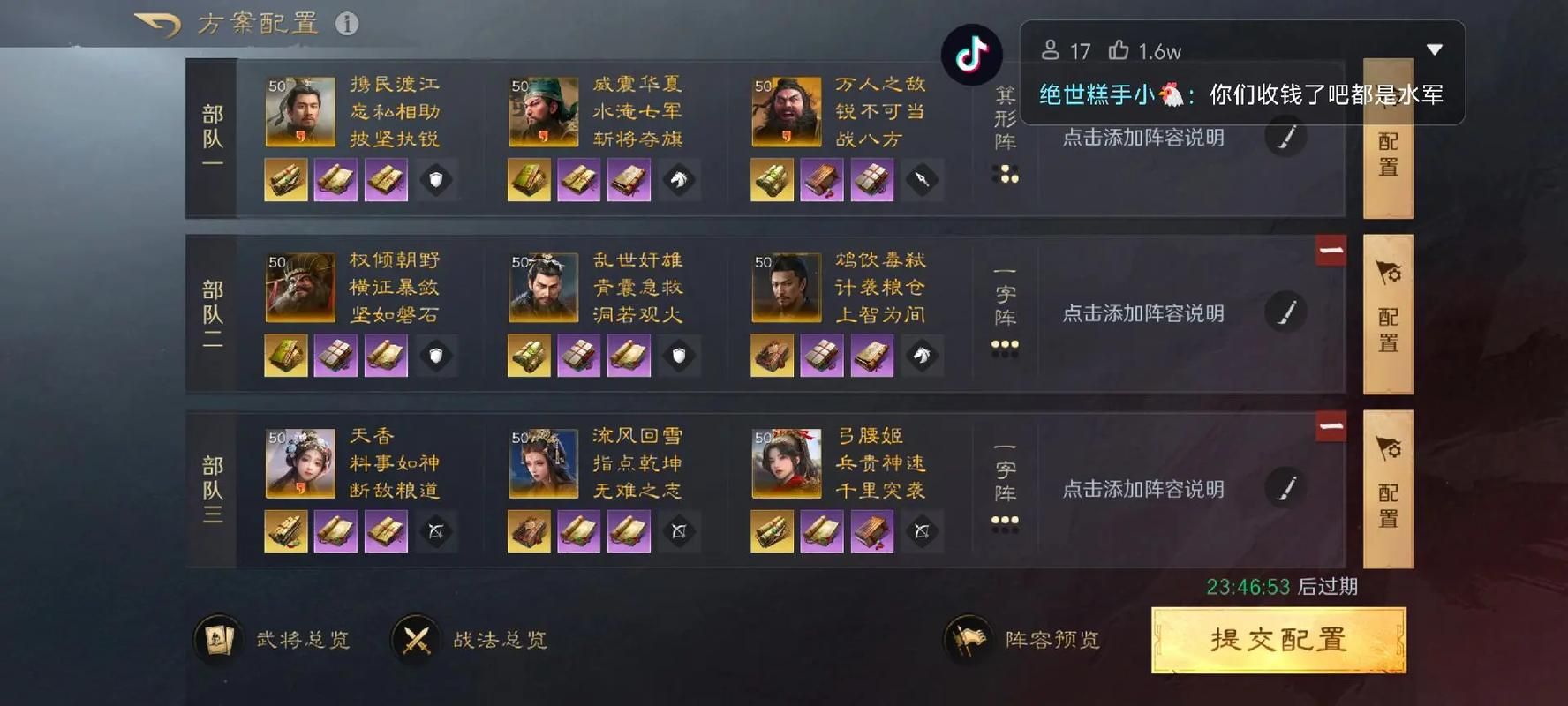 三国策略游戏单机版攻略，新手也能快速上手！