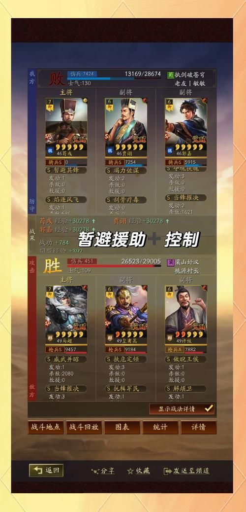 三国群英传5单机游戏攻略，武将搭配阵容推荐！