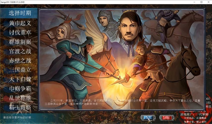 三国群英传7单机游戏下载，老玩家分享经典版本！