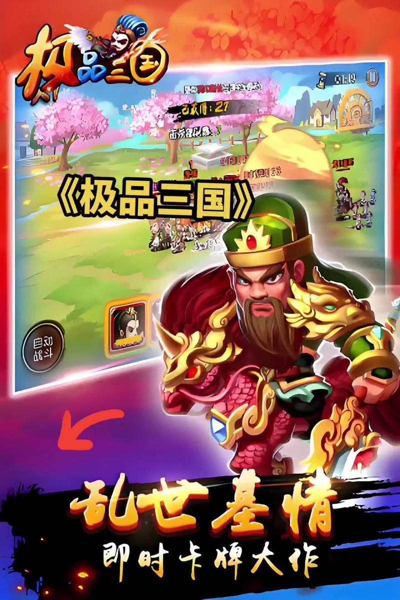 三国题材单机游戏怎么选？新手老手都看过来！
