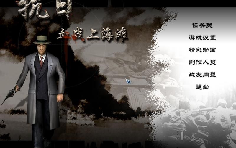 上海滩游戏单机下载教程，新手也能轻松安装！
