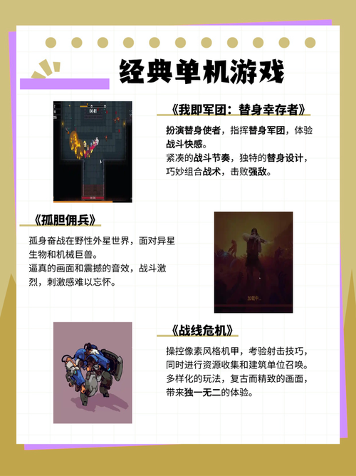 两个人玩的单机游戏哪个好？这篇推荐不容错过！