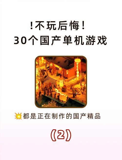 中国单机游戏公司现状如何？听听业内人士怎么说！
