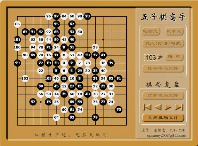 五子棋单机游戏哪个好玩？这几款让你爱不释手！