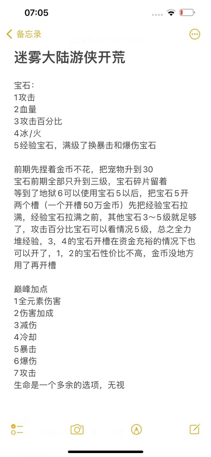 亮剑单机游戏攻略：新手必看，快速通关秘籍！