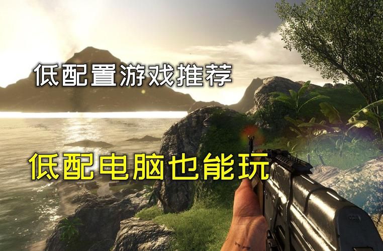 什么单机游戏配置要求低？低配电脑也能畅玩！