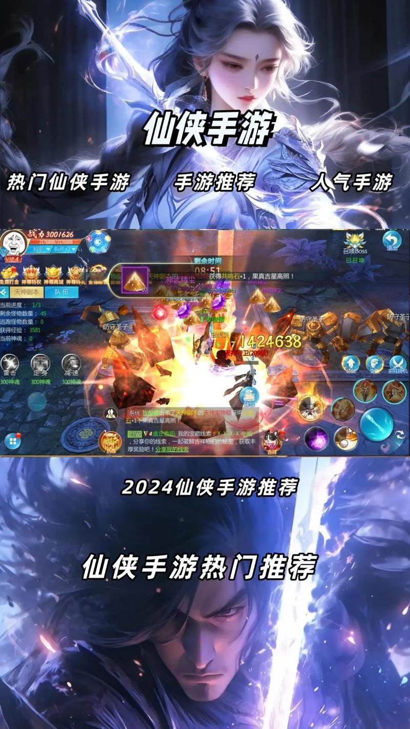 仙侠类单机游戏推荐：这几款让你玩到停不下来！