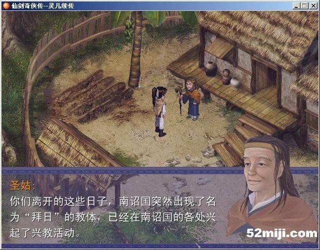 仙剑奇侠传1单机游戏怎么玩？详细教程看这里！
