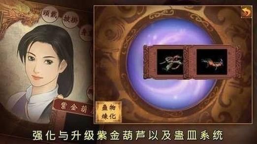 仙剑奇侠传3单机游戏下载，重温经典仙侠梦！
