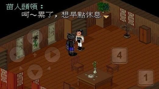 仙剑奇侠传单机游戏下载，重温经典武侠梦！