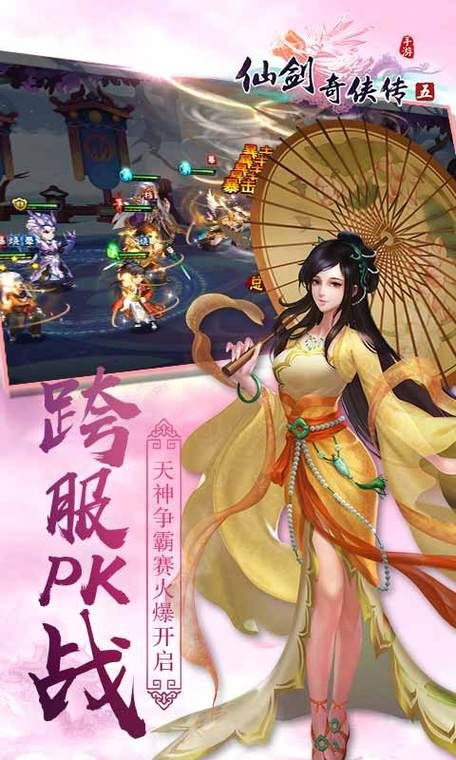 仙剑类单机游戏手机版，这几款完美移植经典！