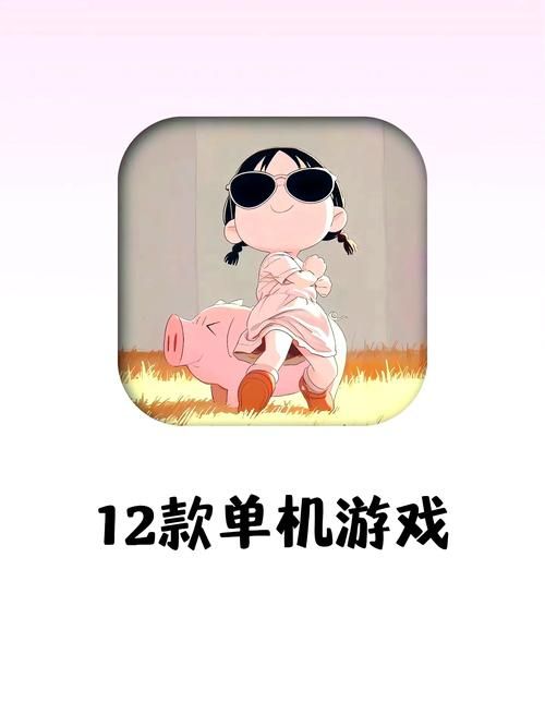 休闲游戏单机版下载：热门单机休闲游戏都在这了！