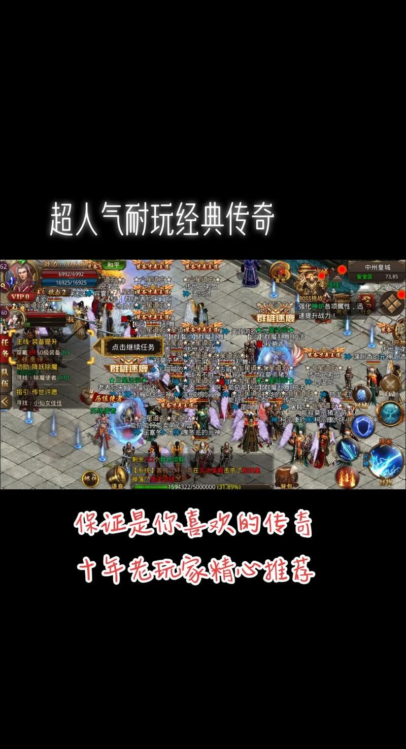 传奇类单机游戏排行，看看哪款是你的最爱！