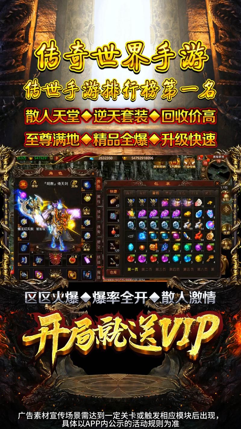 传奇类单机游戏排行，看看哪款是你的最爱！