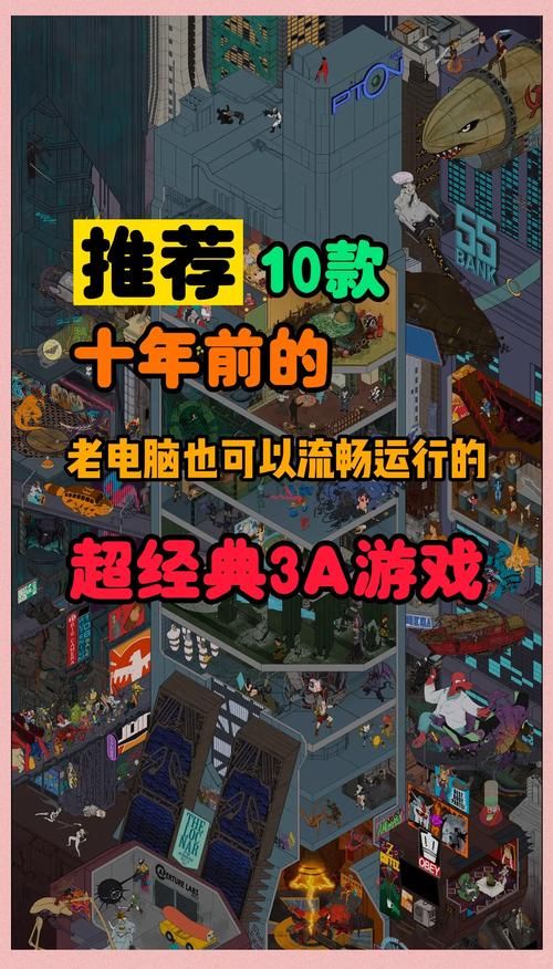 低配电脑单机游戏推荐，这几款经典老游戏不要错过！