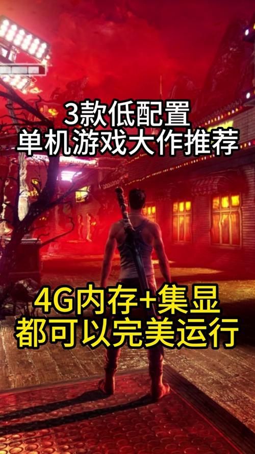 低配置单机游戏推荐，这些好玩又不吃配置！