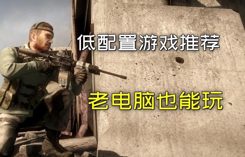 低配置单机游戏有哪些？这些经典老游戏别错过！