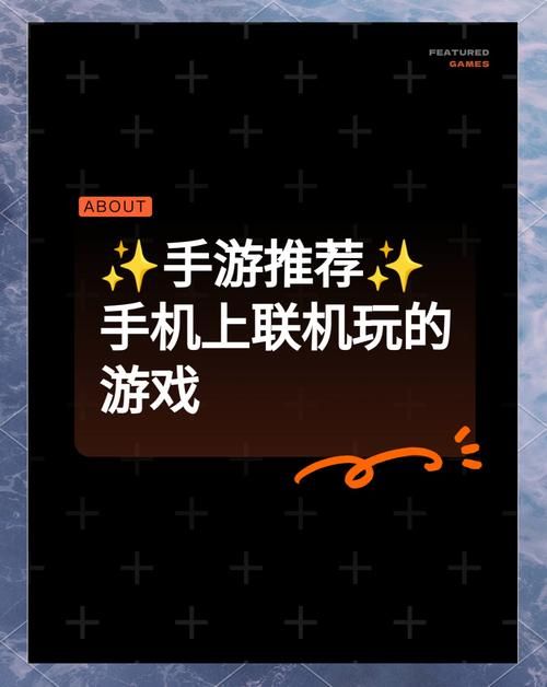 免费单机手机游戏大全，不用联网也能嗨翻天！