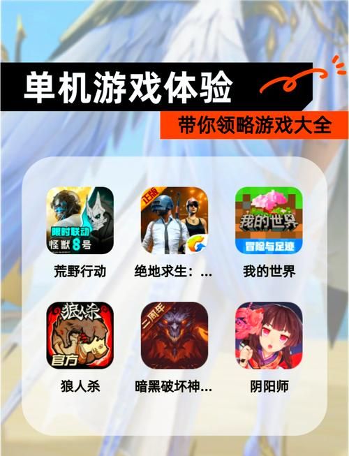 免费手机单机游戏去哪找？这些平台能帮你快速找到！