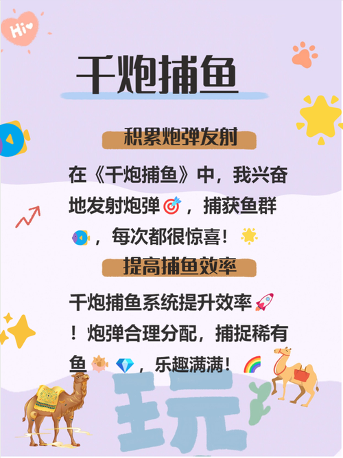 免费捕鱼游戏单机版怎么玩？新手也能快速上手的攻略！