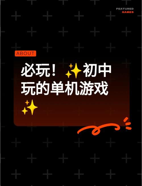 免费版单机游戏怎么玩？新手入门攻略看这里！
