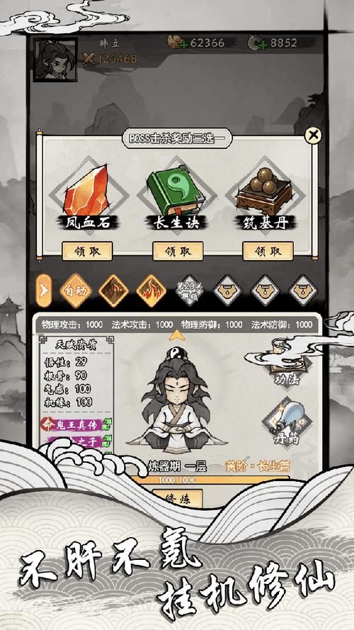 凡人修仙传游戏单机版怎么样？老玩家真实体验分享！