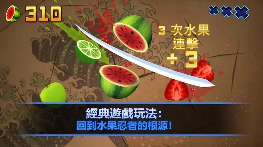 切水果单机游戏下载哪个好？这几个版本值得一试！