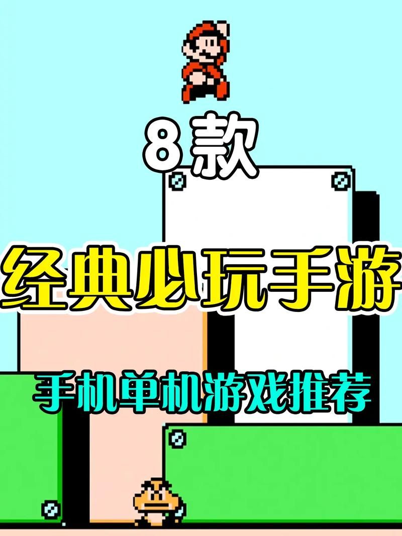 十大耐玩手机单机游戏有哪些？这几款让你停不下来！