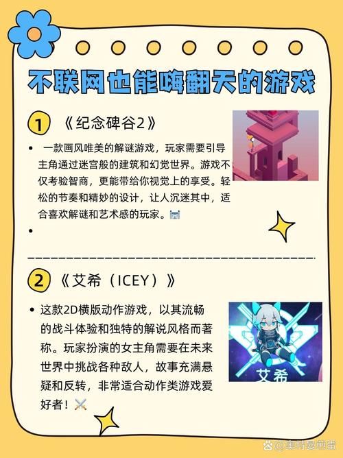 十大耐玩手机单机游戏有哪些？这几款让你停不下来！