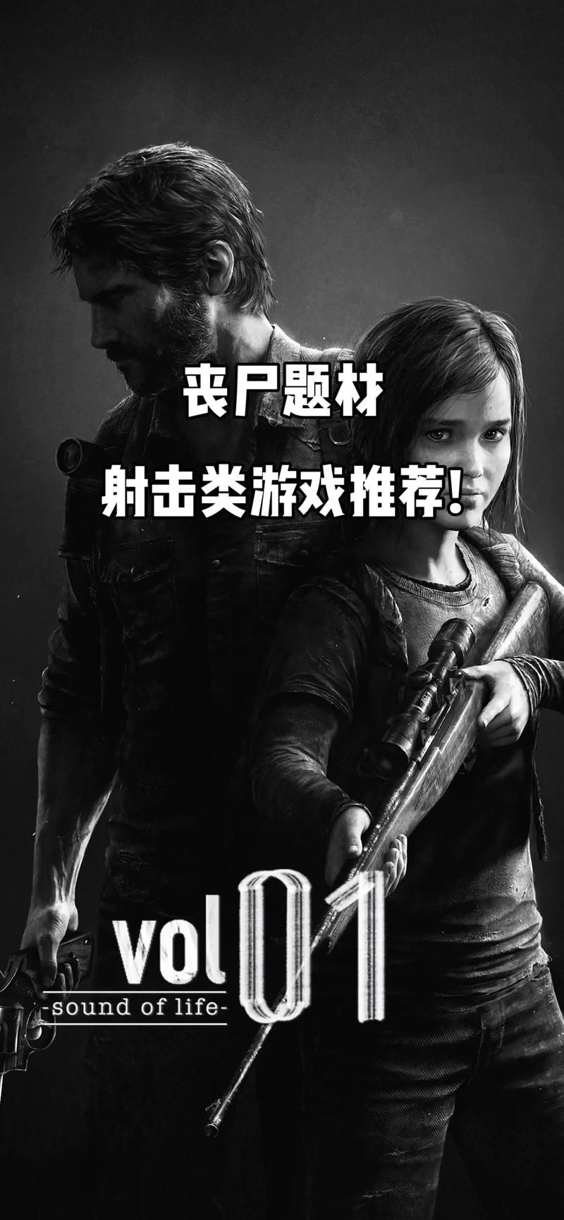 单机丧尸游戏哪个最刺激？胆小者慎入这几款！