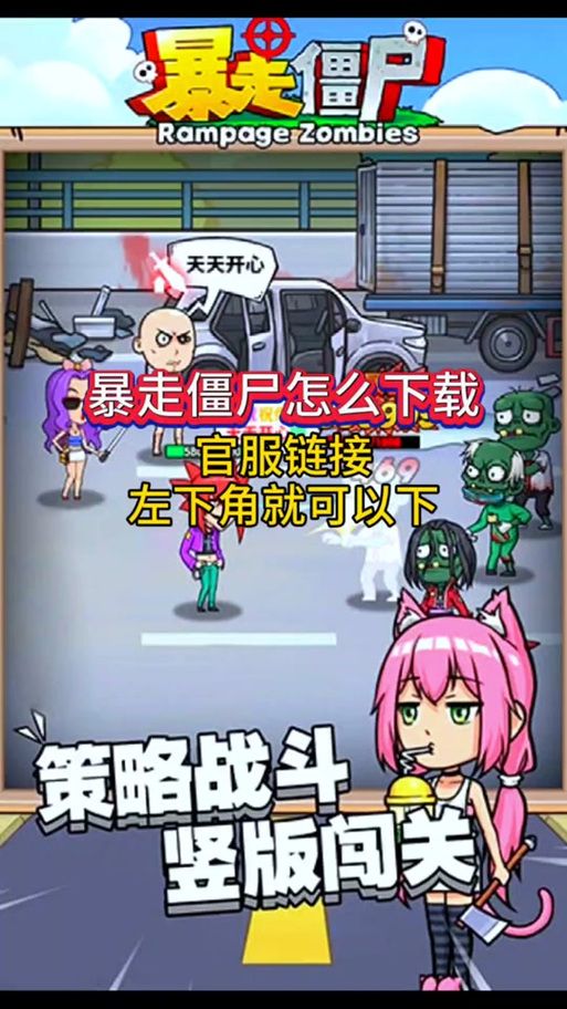 单机僵尸游戏手机版：随时随地体验打僵尸的快感！