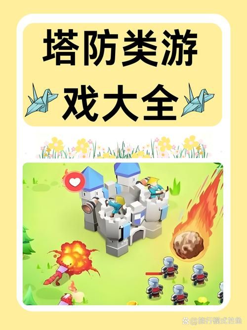 单机免费塔防游戏大全，经典耐玩不联网也能嗨！