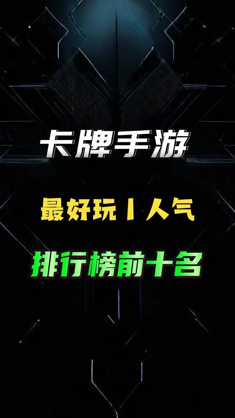 单机卡牌游戏哪个最耐玩？这些卡牌游戏值得一试！