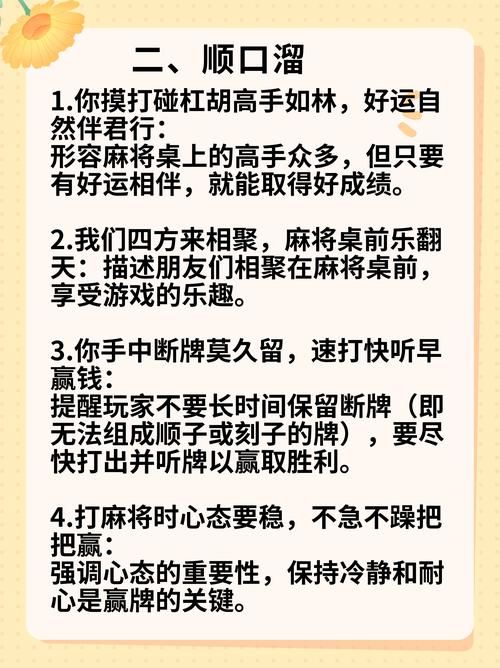 单机四人麻将游戏怎么玩？新手教程快速上手！