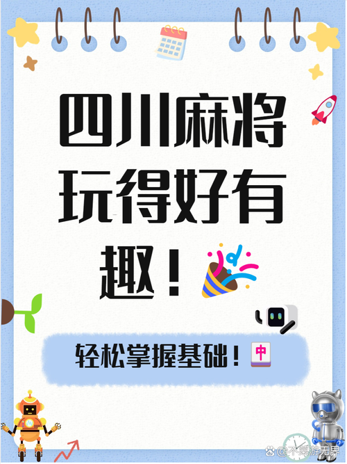 单机四人麻将游戏怎么玩？新手教程快速上手！