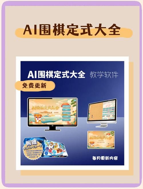 单机围棋游戏下载推荐，这几个版本口碑最好！