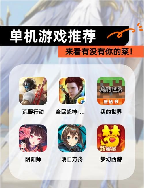单机在线游戏大全：超好玩的游戏都在这，等你来体验！