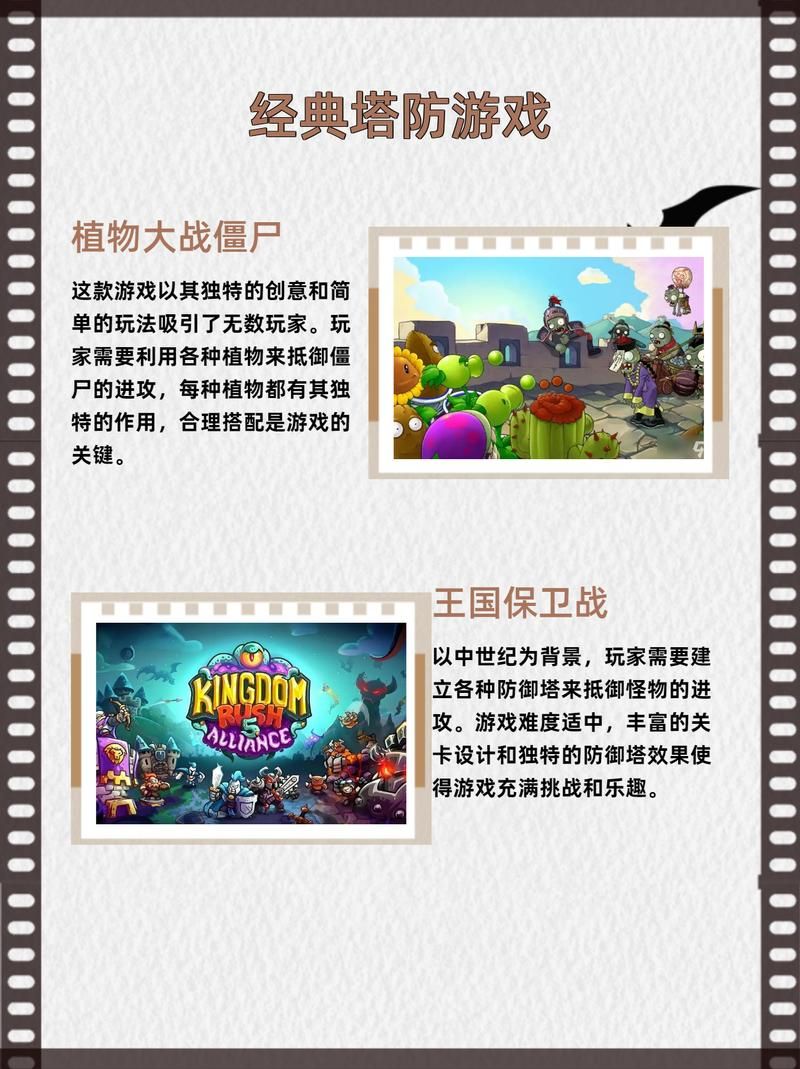 单机塔防游戏荒了怎么办？试试这几款！