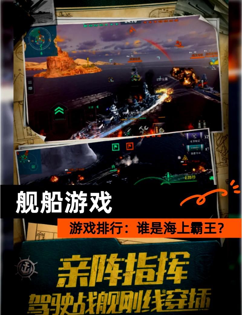 单机战舰游戏大全：不联网也能玩的海战游戏都在这！