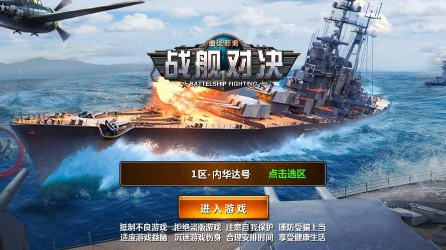 单机战舰游戏大全：不联网也能玩的海战游戏都在这！