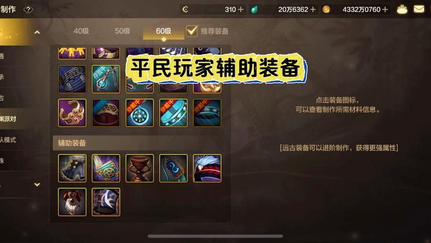 单机打装备的游戏怎么玩？新手必看攻略！
