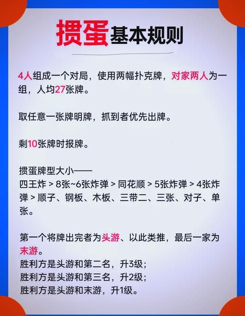 单机掼蛋游戏怎么赢？高手分享技巧和经验！