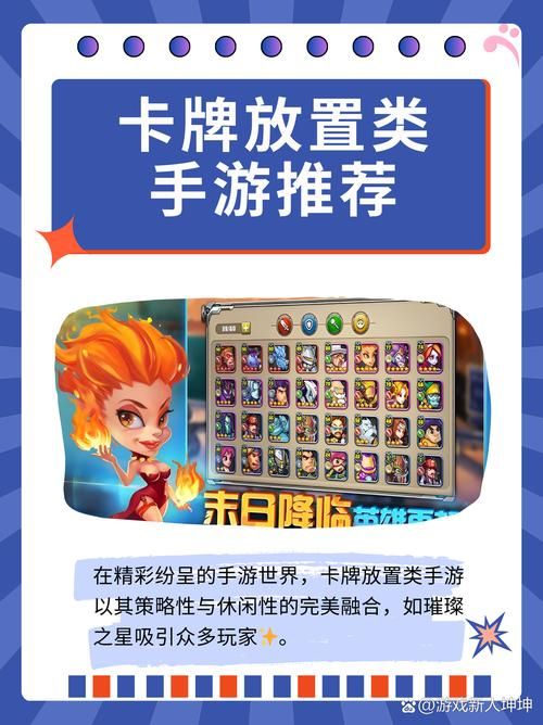 单机放置类游戏怎么选？新手必看的入门级攻略！
