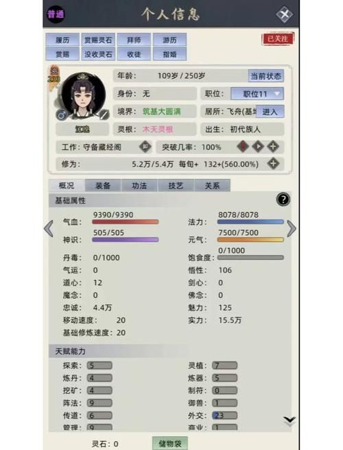单机文字修仙游戏下载指南，手把手教你畅玩修仙世界！