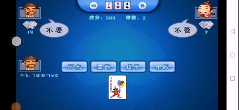 单机斗地主小游戏哪个好玩？这几个版本很经典！
