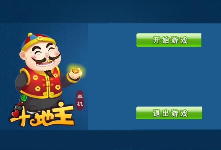 单机斗地主没网也能玩！随时随地欢乐开局！